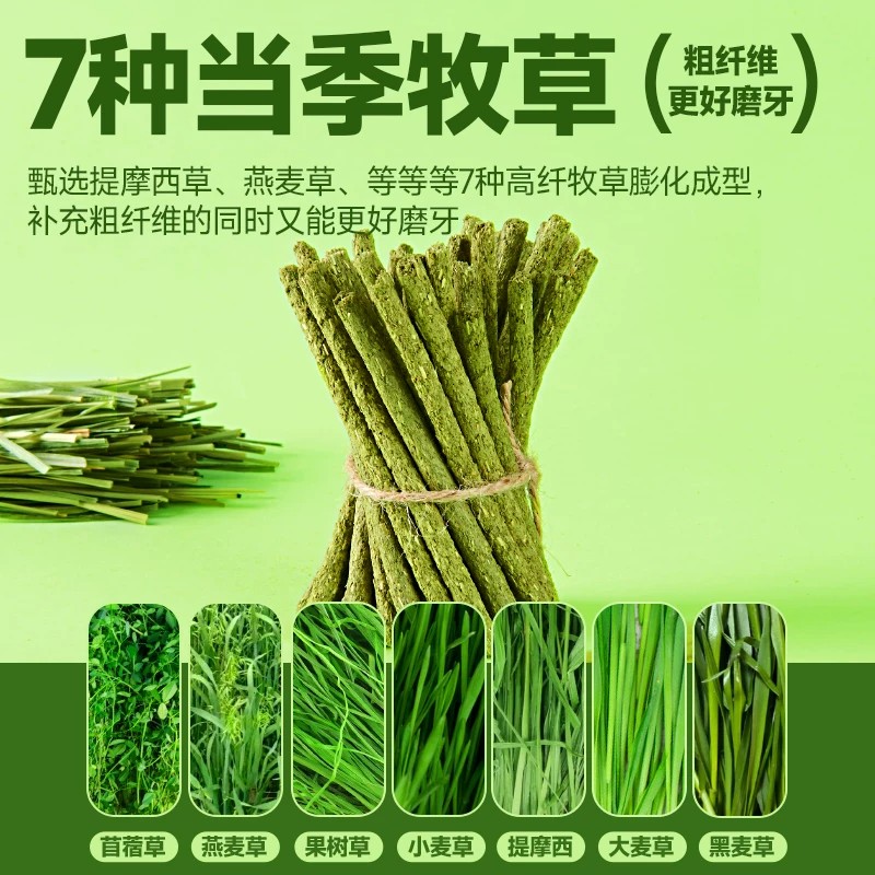 yee仓鼠磨牙棒苹果枝零食