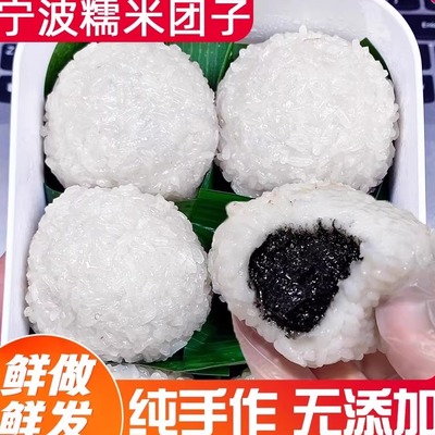 宁波特产手工糯米团子糯叽叽糕点粢毛团麻糍芝麻红豆沙早餐半成品