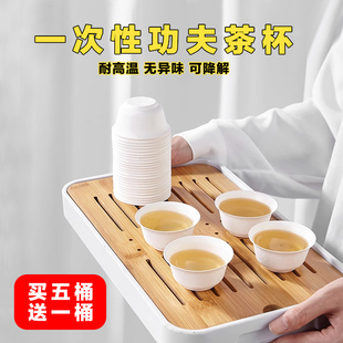 茶具办公家用喝茶杯加厚加硬 纤模社一次性功夫茶杯防烫小号便携式