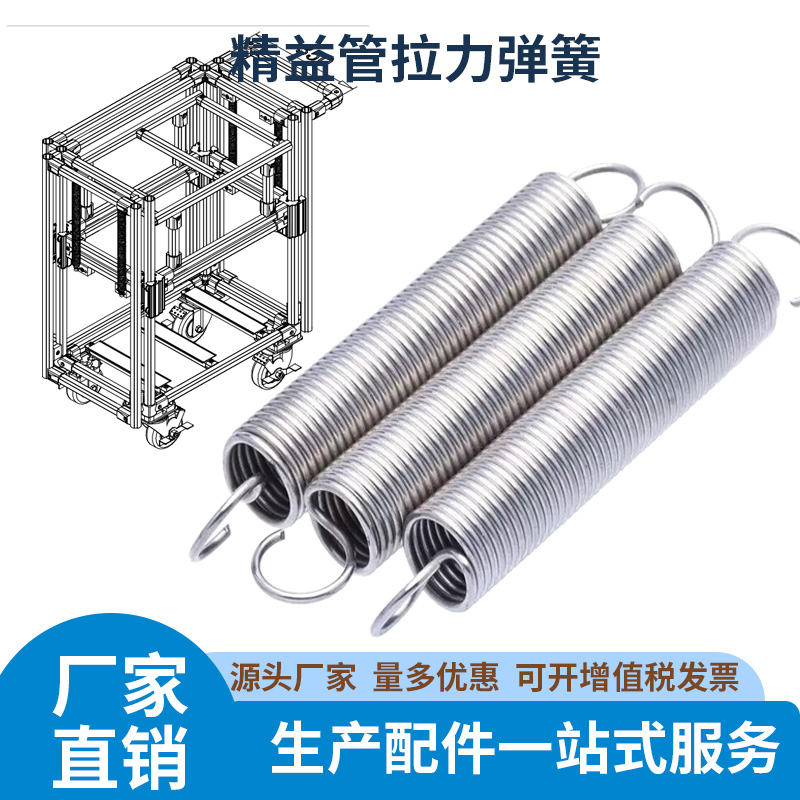 拉力弹簧第三代精益管