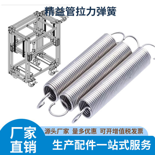 拉力弹簧第三代精益管