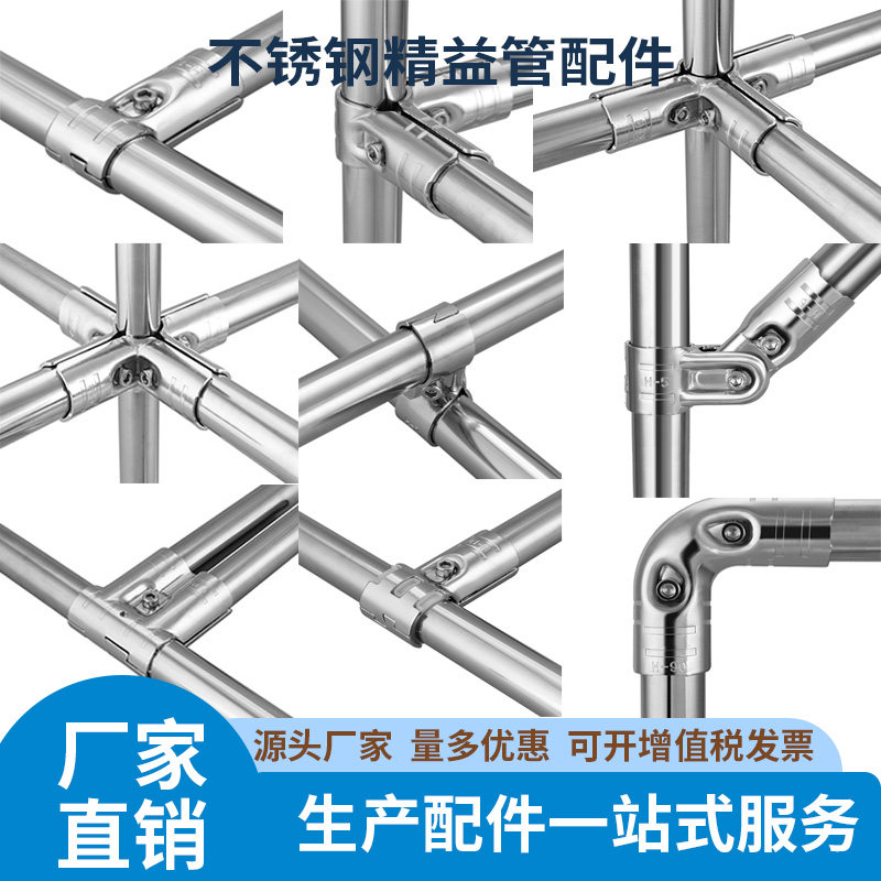 28mm不锈钢精益管镀铬接头