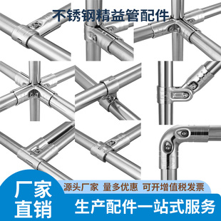 28mm不锈钢镀铬接头车间工作台先进先出流利货架不锈钢精益管配件