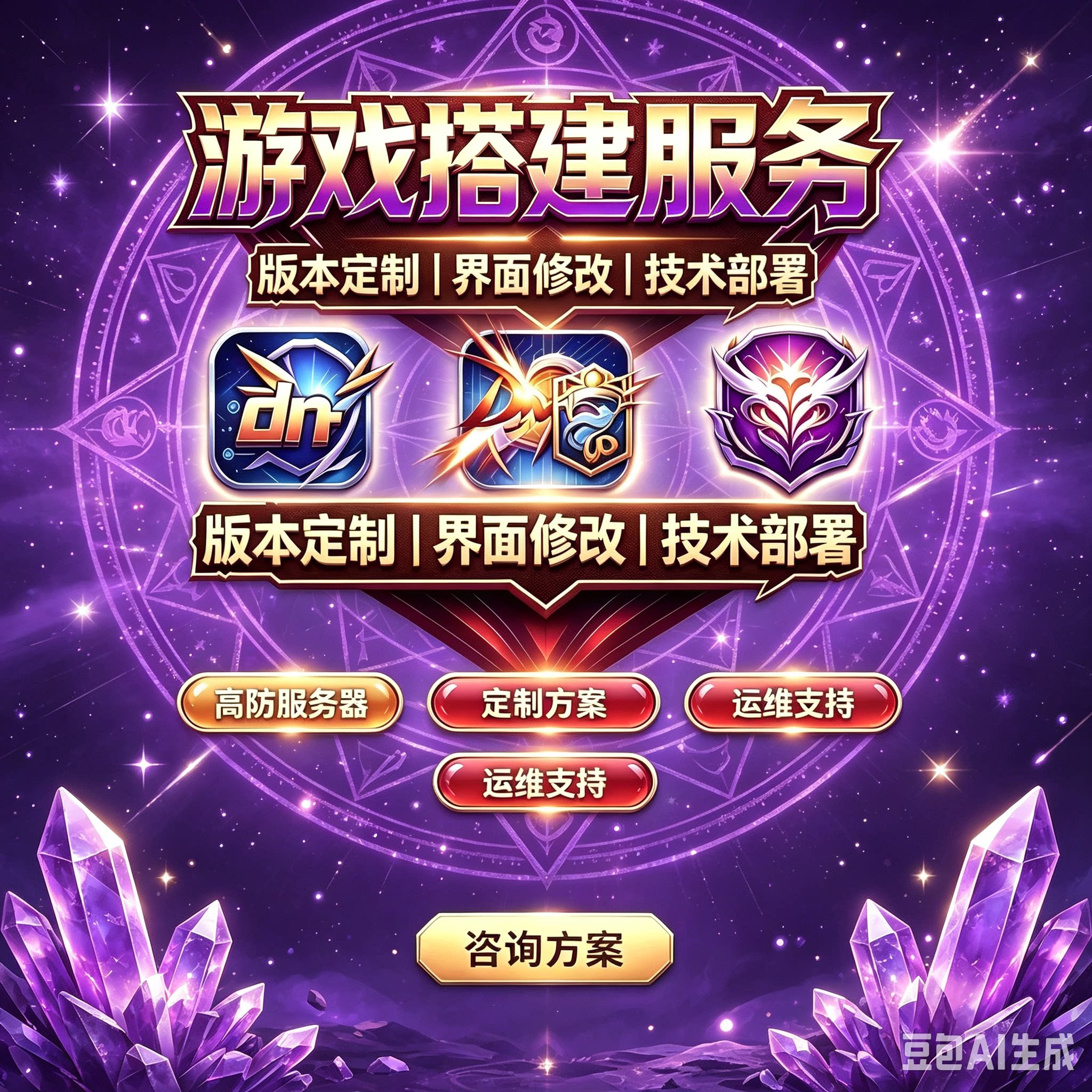 dnf一条龙架设开服商业开区高STEAM