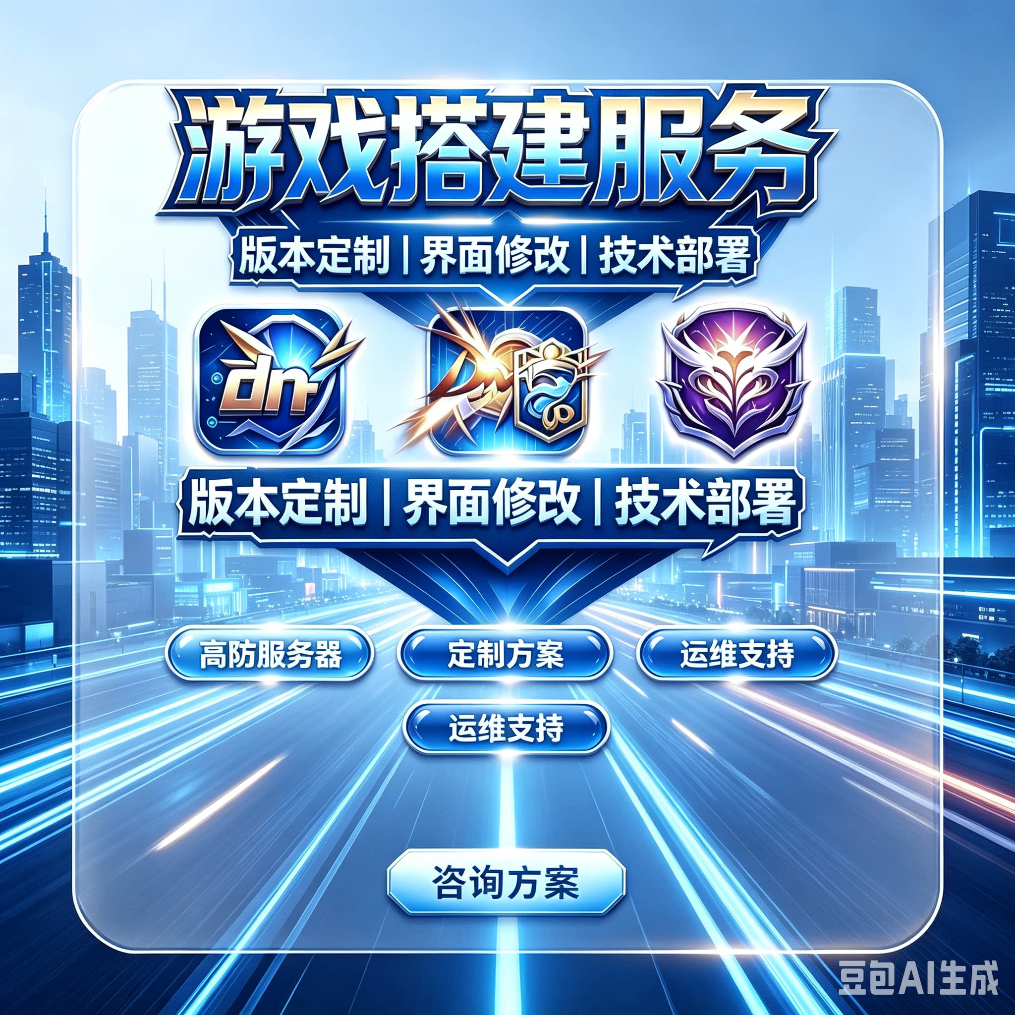 dnf开服一条龙 游戏搭建架设 版本修改 地下城复古魔改开服台服