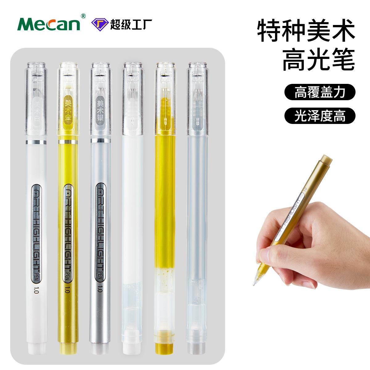 高光笔素描美术生铅不掉色防水学生高光白笔闪光中性笔1.0勾线笔