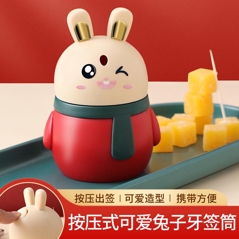 小兔牙签盒家用按压式自动弹出卡通轻奢时尚高档客厅便携式牙签筒