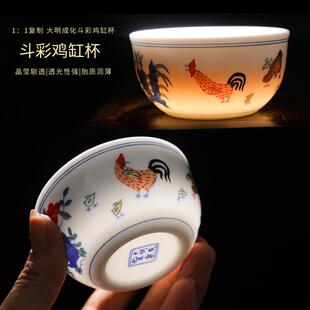 家用单杯泡茶杯 鸡缸杯功夫茶杯单个陶瓷茶碗个人茶盏杯主人杯中式