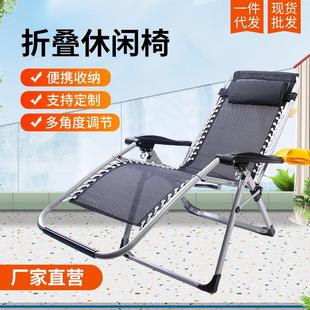 折叠椅户外阳台家用老人舒适折叠椅晒太阳办公室懒人黑色靠背躺椅