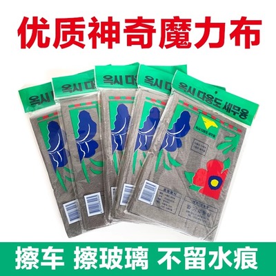 擦玻璃抹布魔力布不留痕专用无水印擦镜子神器抹布无水渍玻璃布