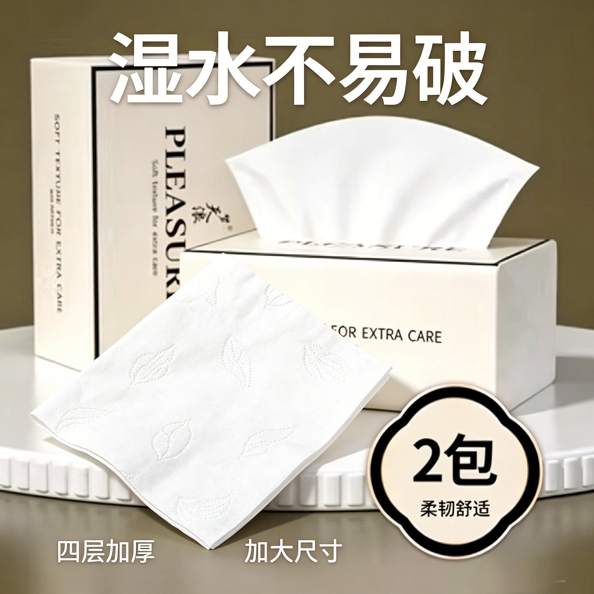 大包抽纸加大加厚四层整包家用实惠装餐巾纸可湿水婴儿纸抽批发