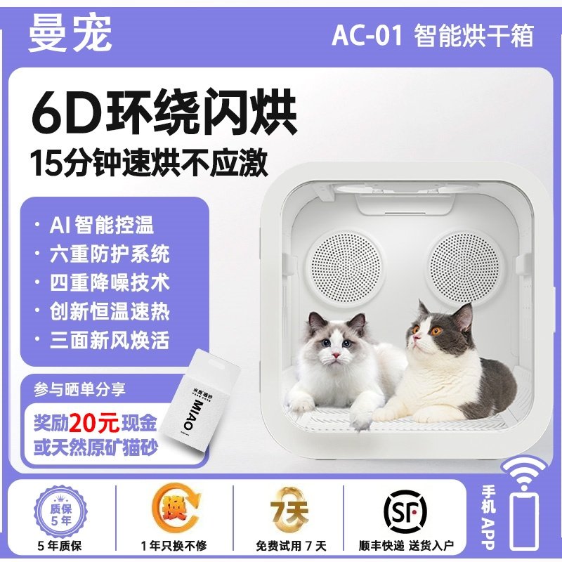 曼宠智能宠物烘干机猫咪狗狗静音烘干箱 双风机超大空间82L吹水机,宠物/宠物食品及用品,宠物智能烘干箱,淘宝优惠券,粉丝福利购,淘宝优惠卷