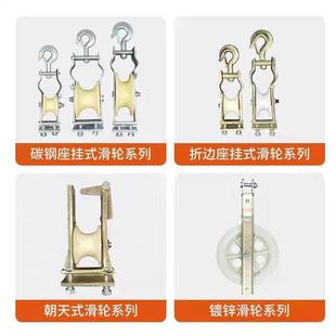 两用转角电缆滑轮尼龙铝轮吊钩起重电缆放线滑轮滑车电力座挂