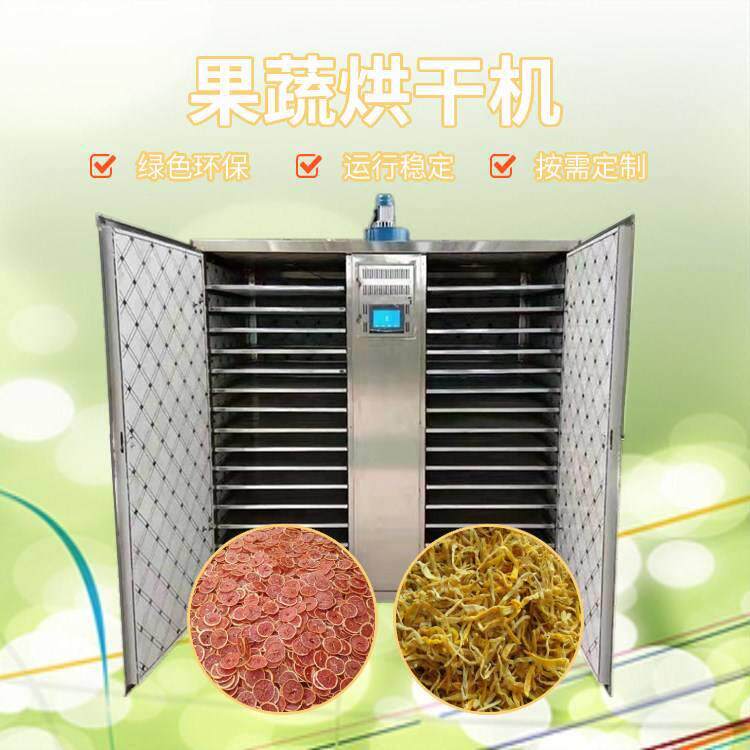 家庭小型蔬菜烘干机木耳香菇脱水循环风干燥箱空气能辣椒烘干设备
