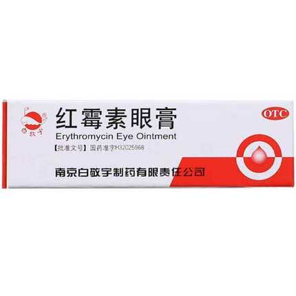 白敬宇 红霉素眼膏2g*1支/盒  沙眼结膜炎睑缘炎眼外部感染