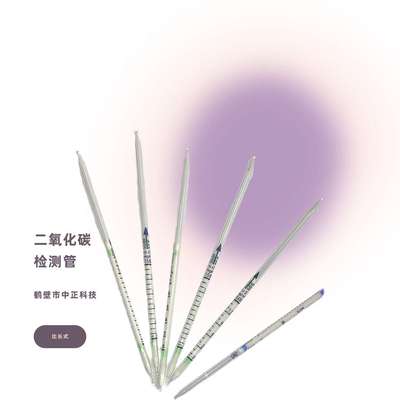 硫化氢气体检测管比长式CO玻璃快速测毒臭氧SO2甲苯氯化氢磷化氢