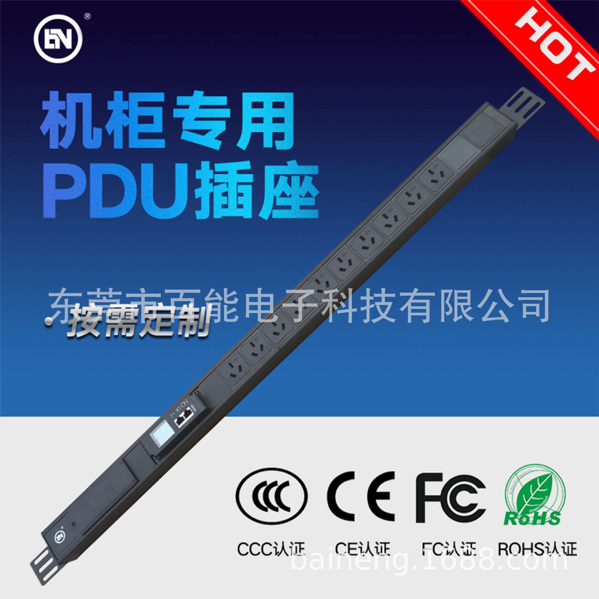 32A大电流带接线盒10位10A三孔输出RS485串口智能PDU电流电压显示