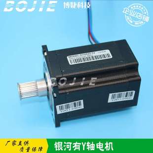 12步进电机 银河57HS22 银河Y轴电机 银河UD181A写真机步进电机