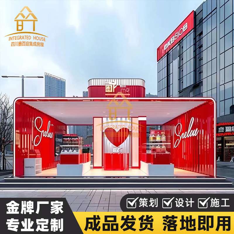 景区商业街步行街集装箱公园景区移动集装箱房可移动临街商铺展厅