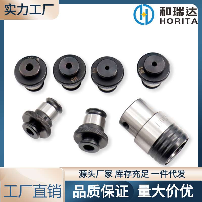 J4012 J4016快换攻丝夹头高精度丝锥夹套 攻丝机台钻丝攻夹头套装