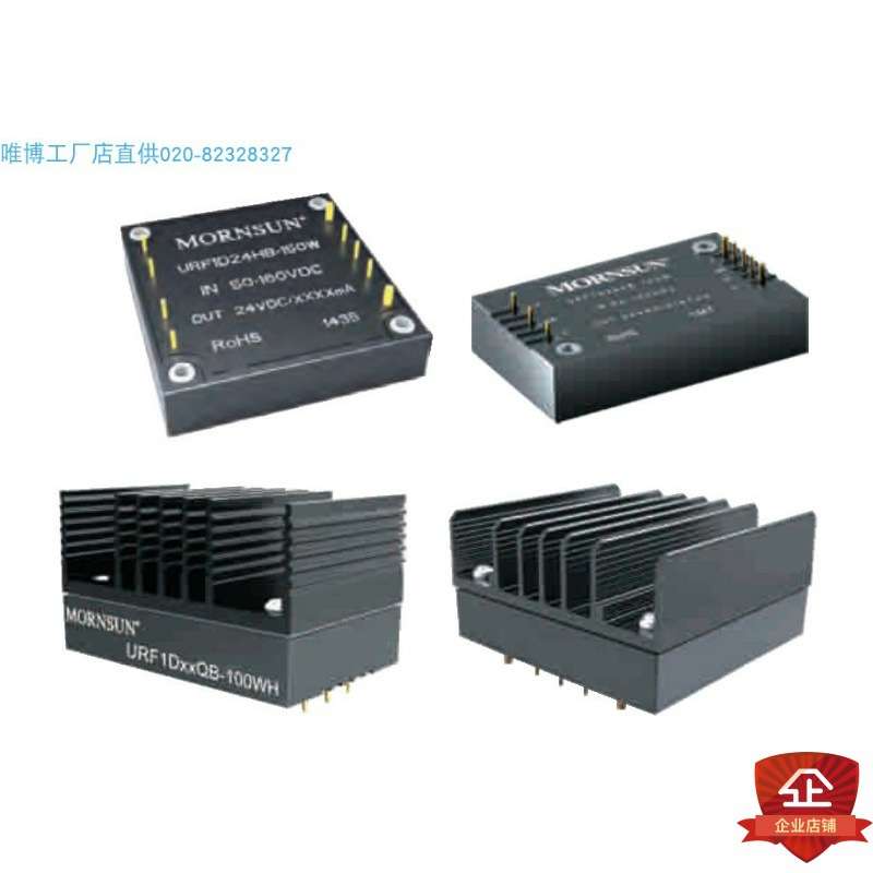 URF1D15QB-100W,URF1D24QB-100W,URF1D12HB-150W货期单价另议CRMO