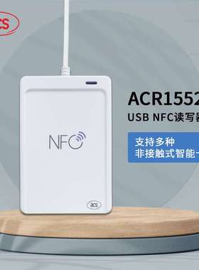 ACS龙杰ACR1552U非接触式IC卡读写器NFC读写器高频RFID阅读器