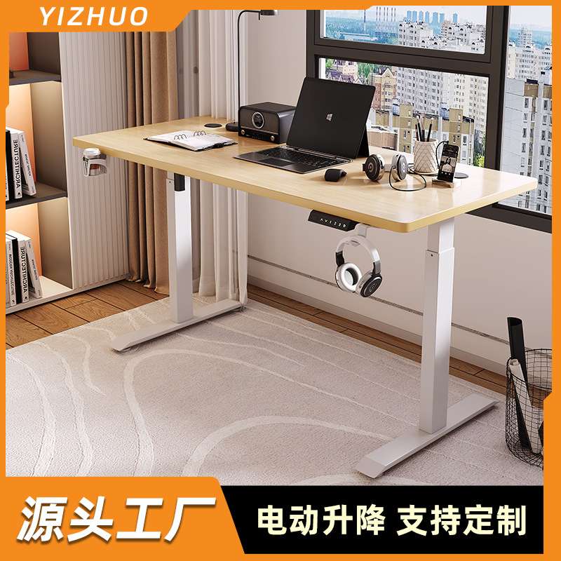 艺琢智能电动升降桌人体工学办公家用电脑桌站立式升降桌架桌腿