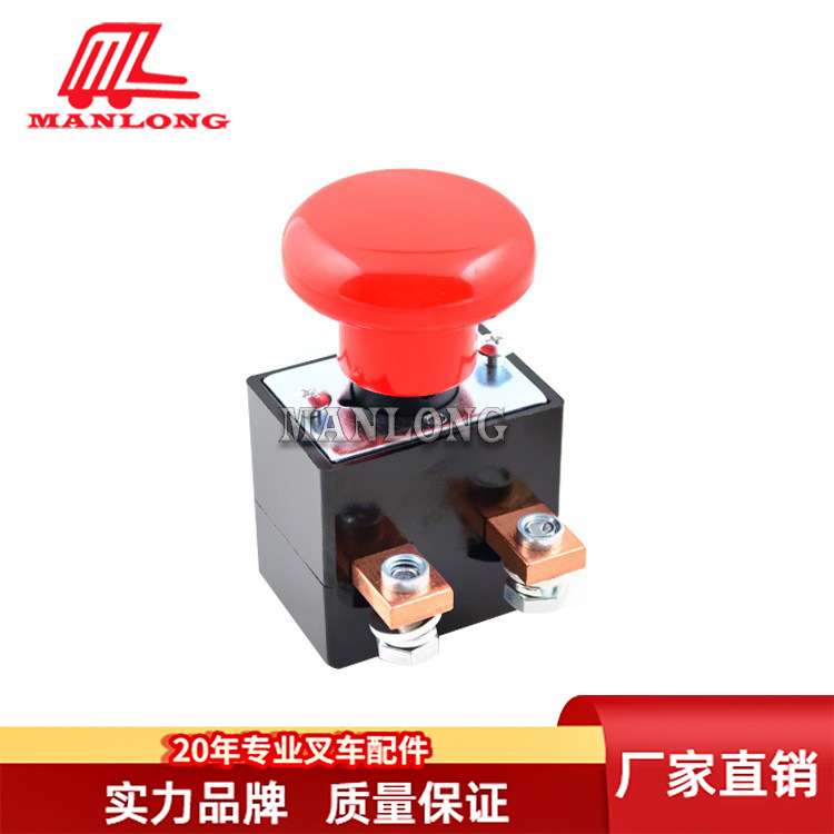 叉车应急开关通用型96V 250A叉车配件紧急按钮型号ED250P-2
