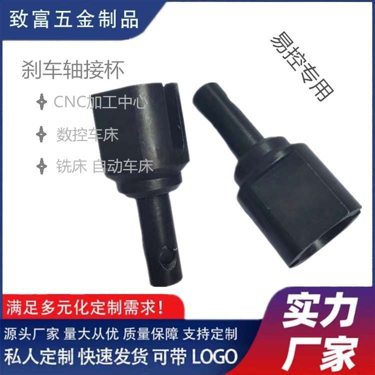 非标定制CNC机加工数控车床加工四轴五轴CNC加工车模非标件加工