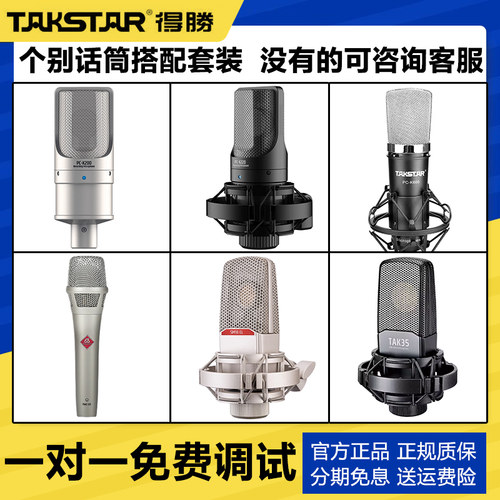 新款得胜pck220系列麦克风声卡直播唱歌套装电脑语音厅网红设备R2