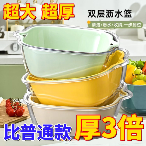 厨房家用塑料水果盘洗双层PET蔬菜沥水篮菜盆全套一整套干湿两用