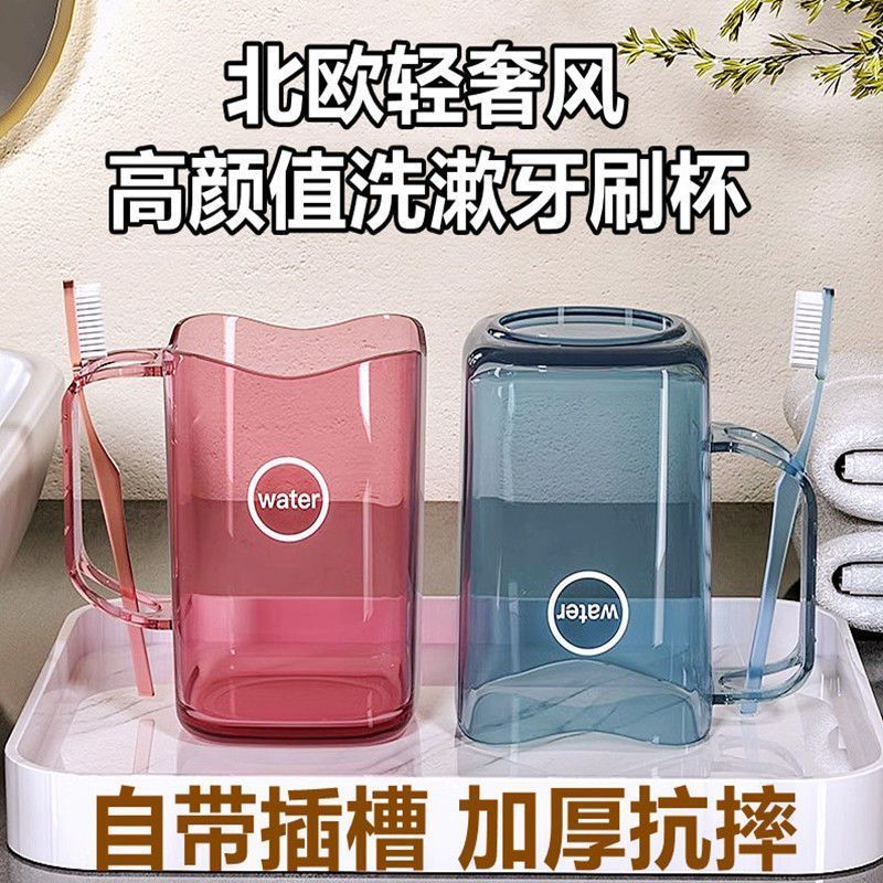 北欧ins风情侣款刷牙漱口杯