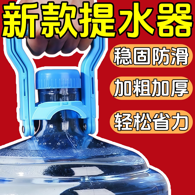 【仅一单】2个装；省力提水神器