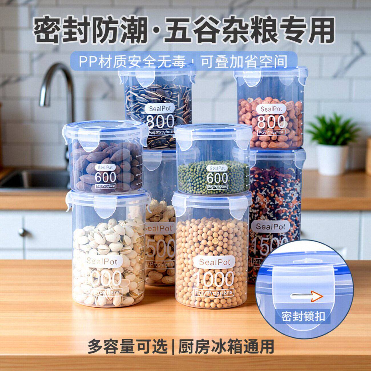储物罐加厚厨房家用防潮五谷杂粮干果罐收纳盒食物储存塑料密封罐