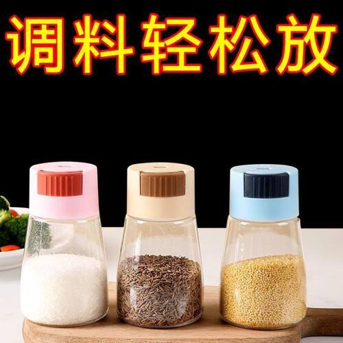 【仅一单】2个装；定量控盐瓶