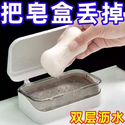 【仅一单】2个；双层沥水肥皂盒