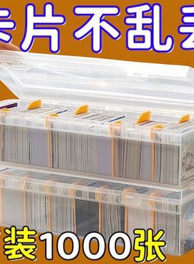 卡牌收纳盒透明防尘带盖小卡盒卡册分格整理盒子大容量便携