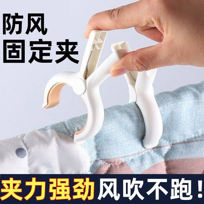 晒被夹大夹子家用晒衣服防风吹落无痕棉被夹子晒被子特大号固定夹