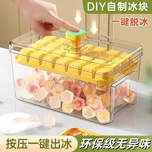 【厂家直销】按压冰格制冰冰块模具盒冻家用模型自制冰食物收纳盒