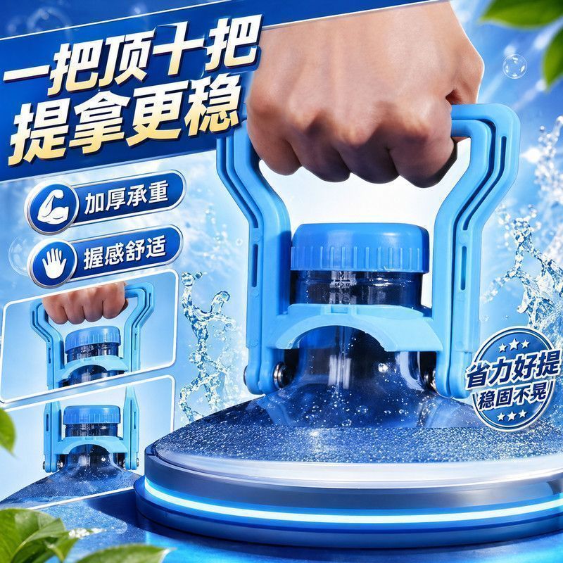 【仅一单】2个装；省力提水神器