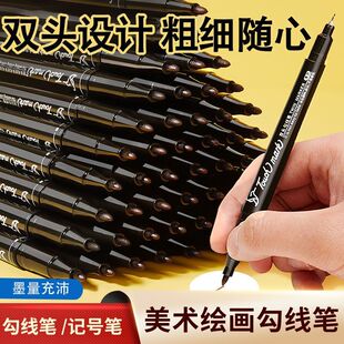 双头水性勾线笔记号笔黑色学生用手绘涂鸦防水速干绘画秒边美术笔