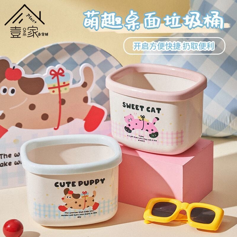 多巴胺腊肠狗桌面迷你垃圾桶家用茶几卧室翻盖废纸桶办公室收纳盒