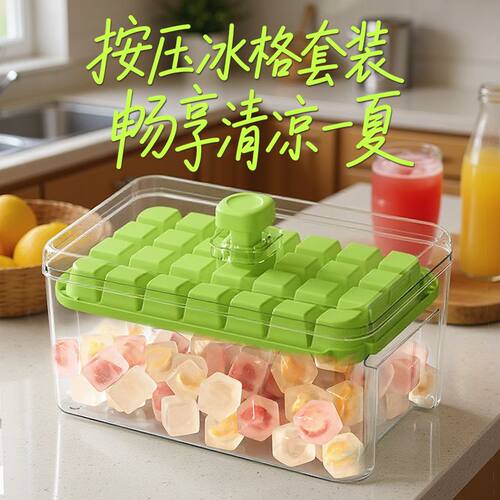 优选；冻冰块模具按压冰格制冰神器带盖自制制冰盒家用冰箱储存盒