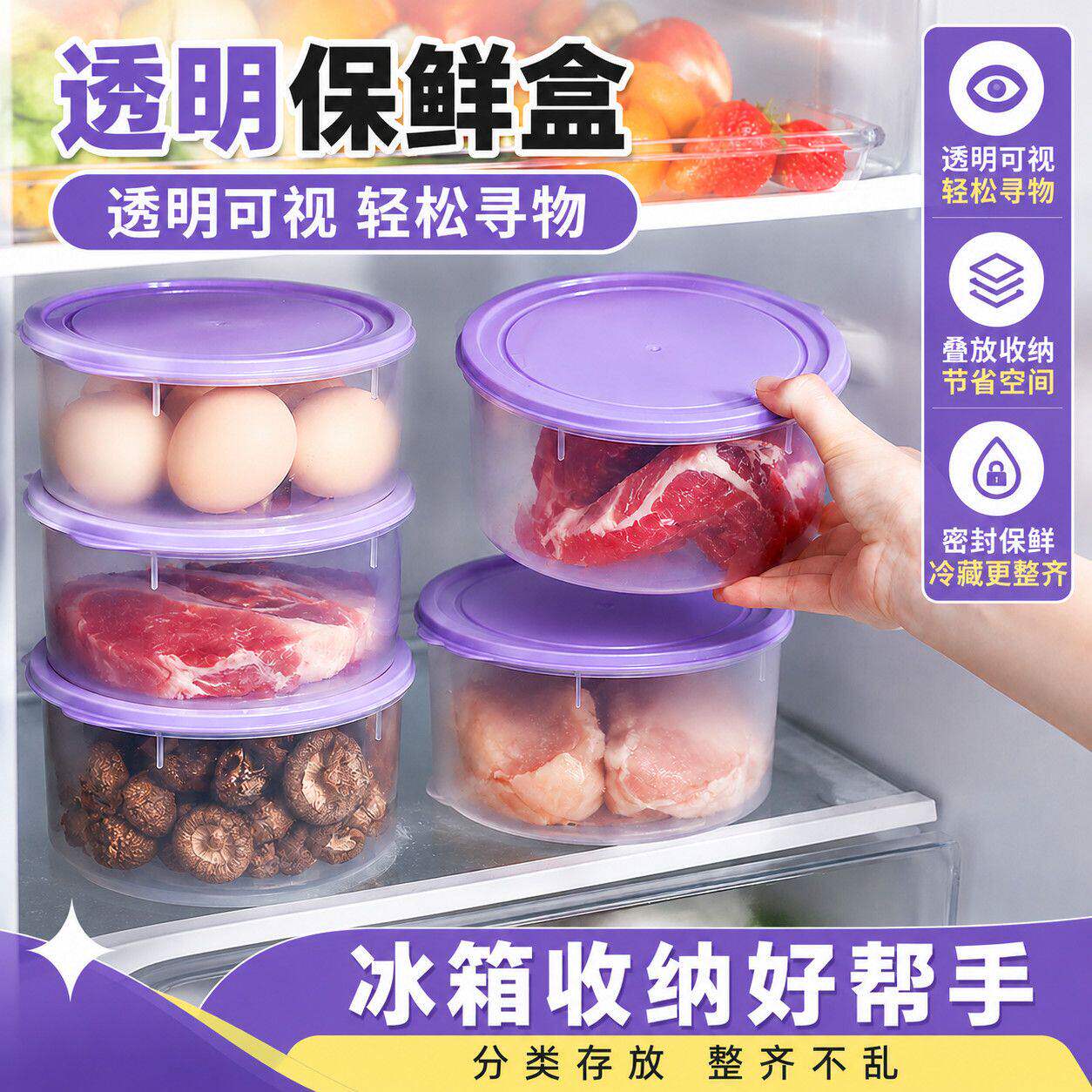 【5个大号】冰箱保鲜盒塑料圆形储物盒分装冻肉盒杂粮密封收纳盒