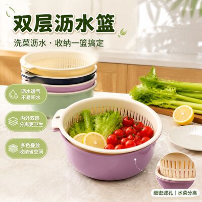 【仅一单】2个；直径20cm洗菜篮