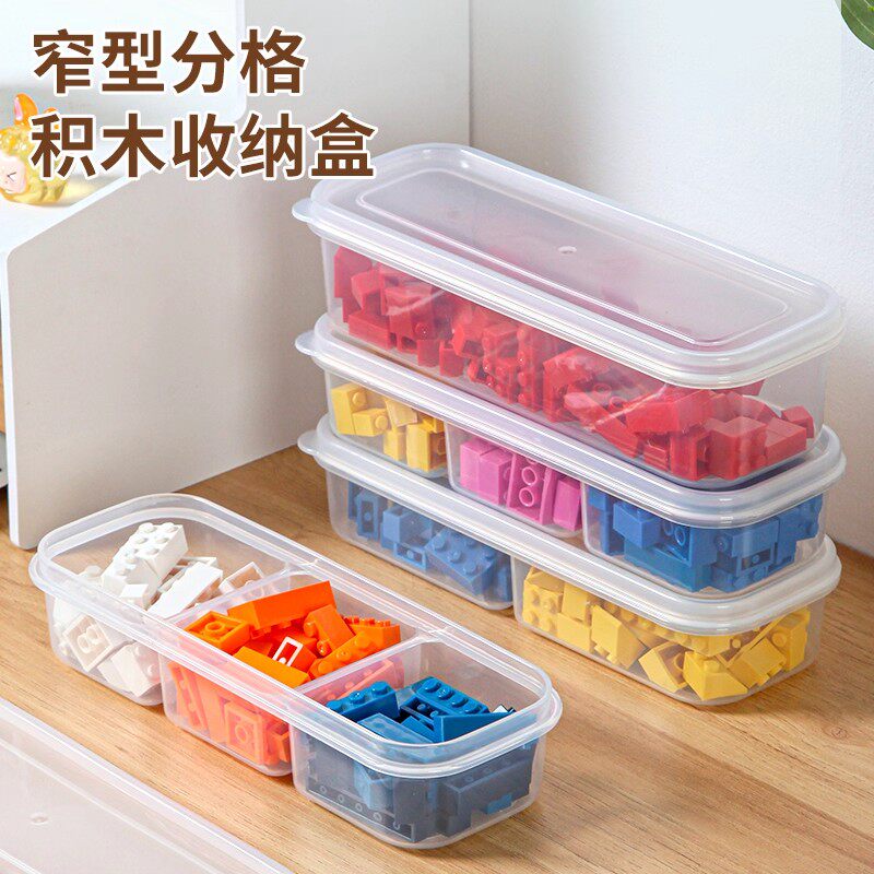 透明积木收纳盒分格整理盒
