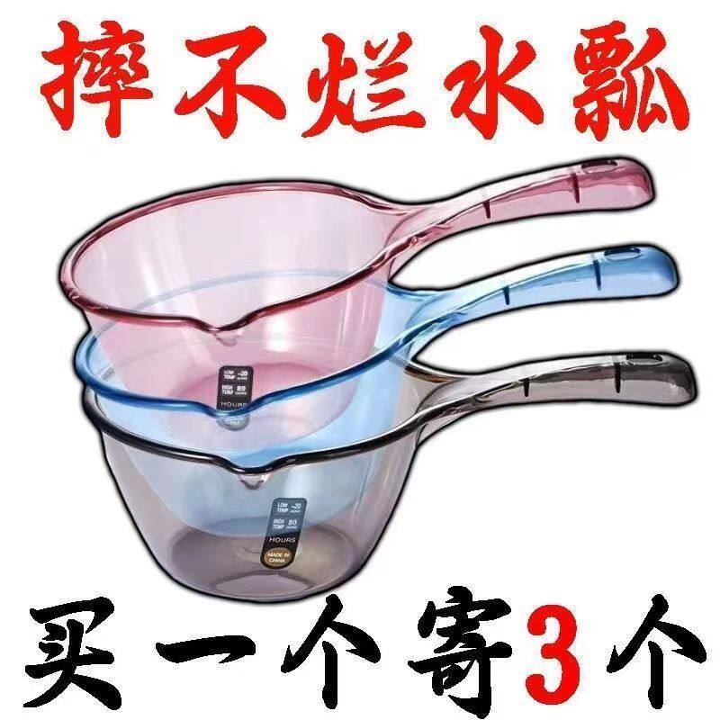 洗澡塑料加厚家用厨房长柄摇水