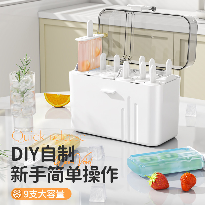 【热夏价】冰棍双层夹心雪糕模具家用冰格diy冰淇淋冰块冰盒柄+盖