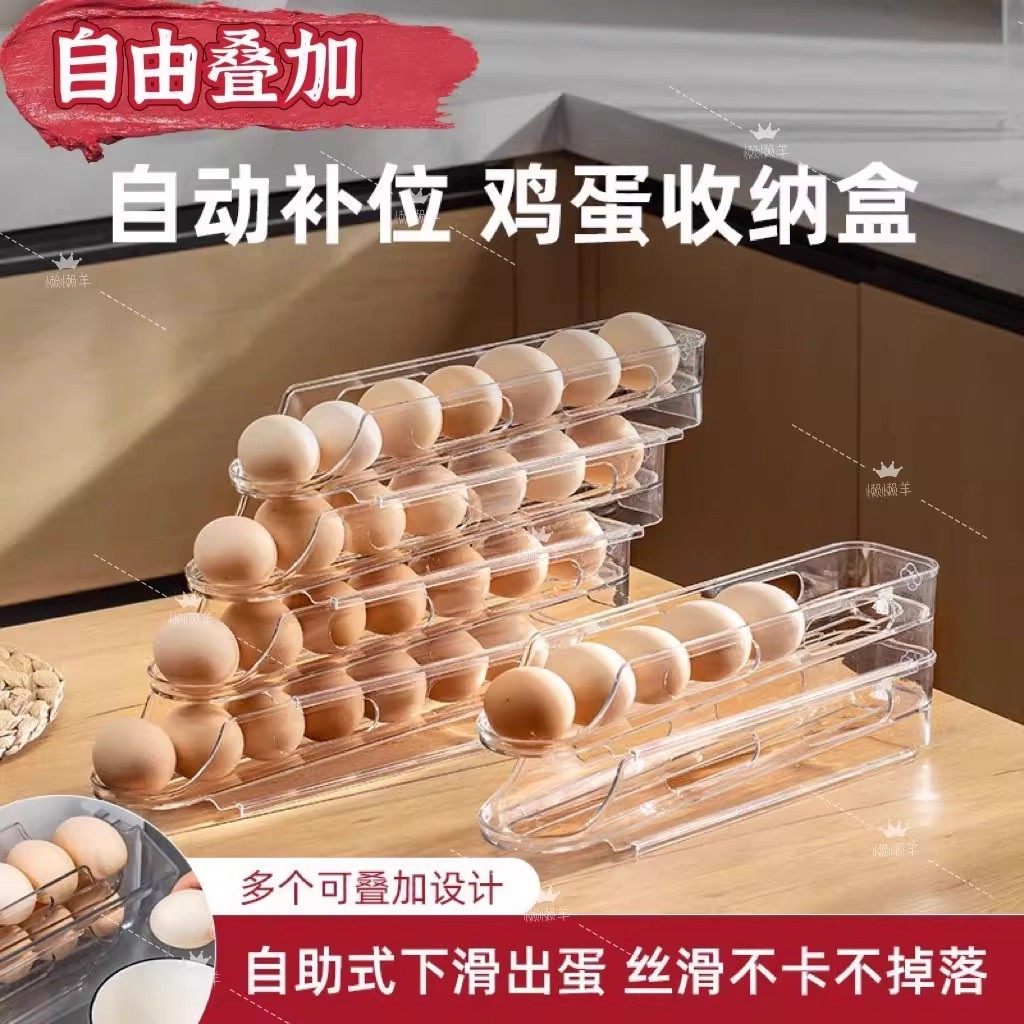 滚动式鸡蛋收纳盒冰箱侧门蛋架托厨房收纳整理神器专用保鲜盒收纳