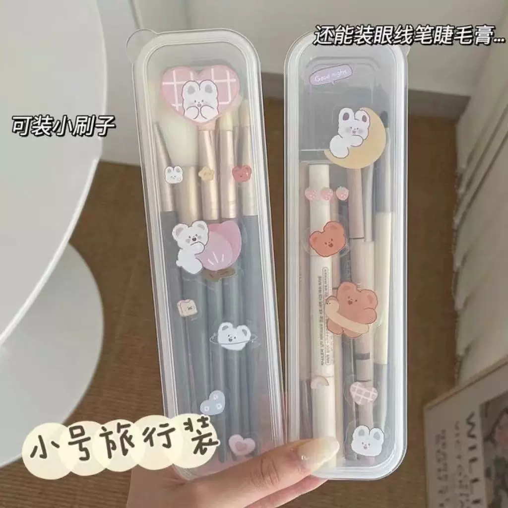 旅游外出盒子化妆刷收纳盒便携防尘带盖腮红刷子眼影刷眉笔整理盒